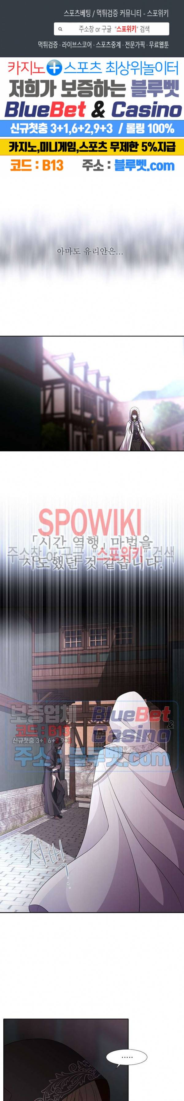 샬롯에게는 다섯 명의 제자가 있다 39화 1