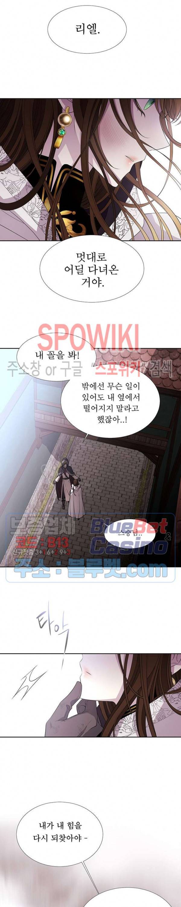 샬롯에게는 다섯 명의 제자가 있다 39화 3