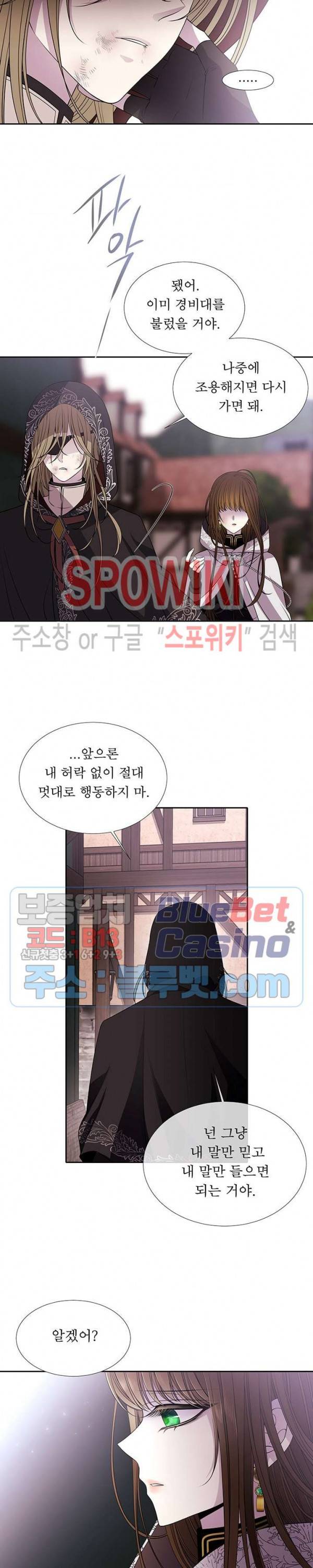 샬롯에게는 다섯 명의 제자가 있다 39화 5