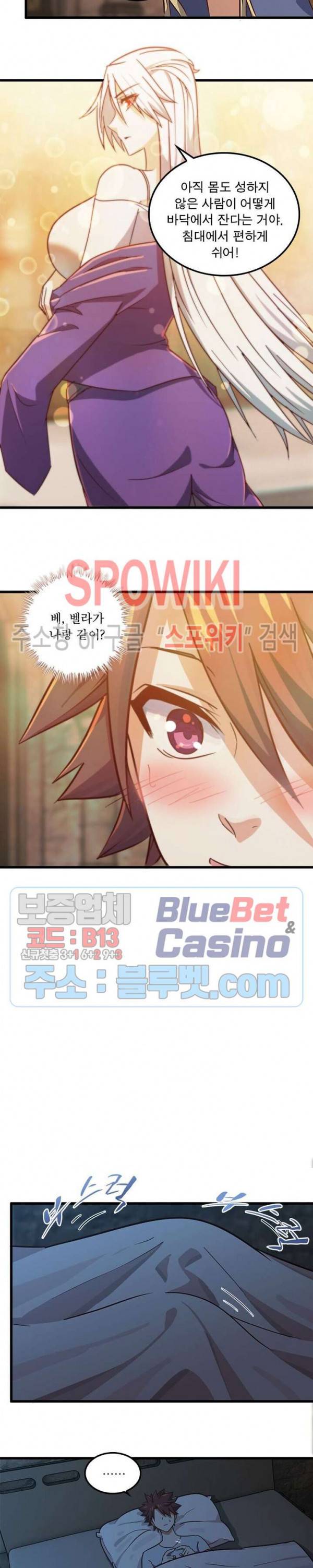 이세계가 체질입니다 126화 2
