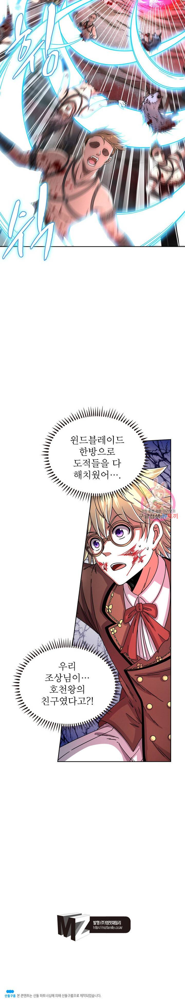 정령사: 나타르 전기 정령사:나타르 전기 374화 11