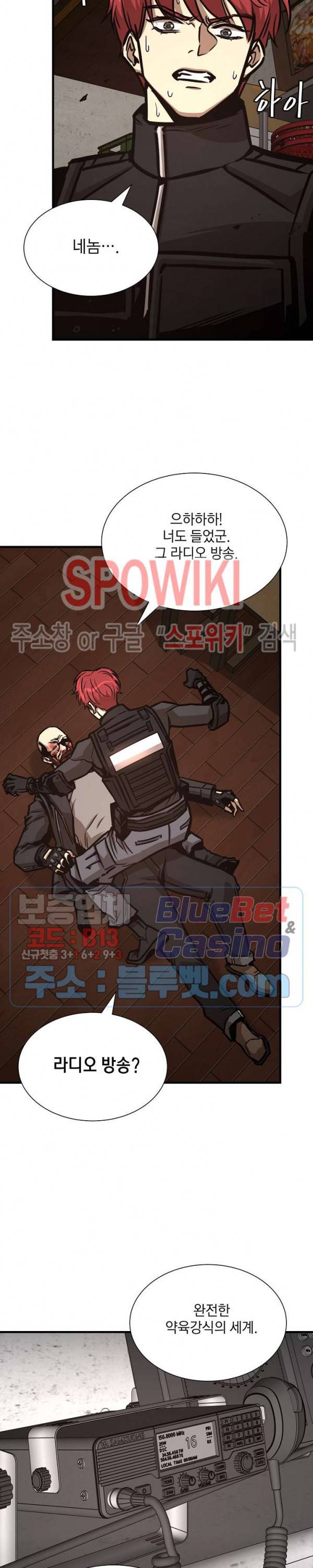 리턴 서바이벌 49화 2
