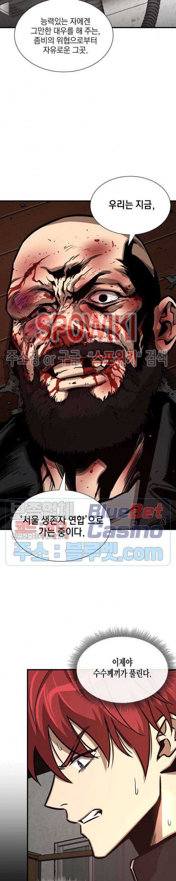 리턴 서바이벌 49화 3
