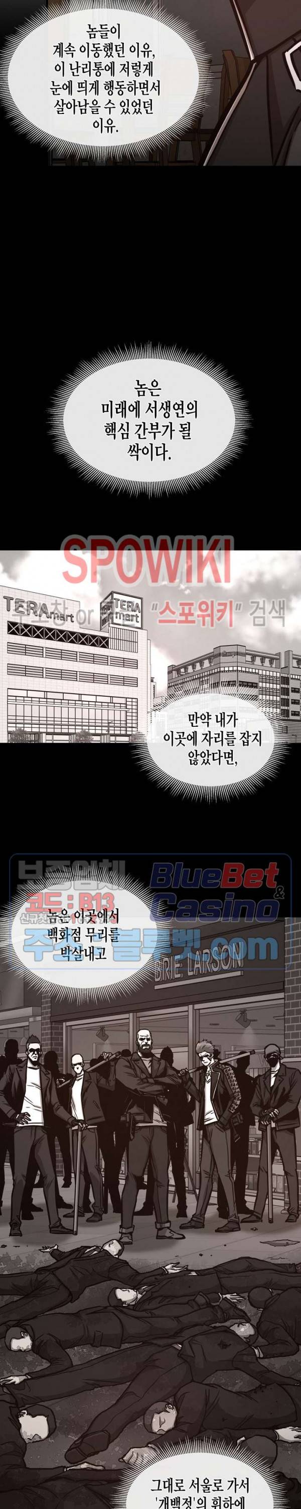 리턴 서바이벌 49화 4
