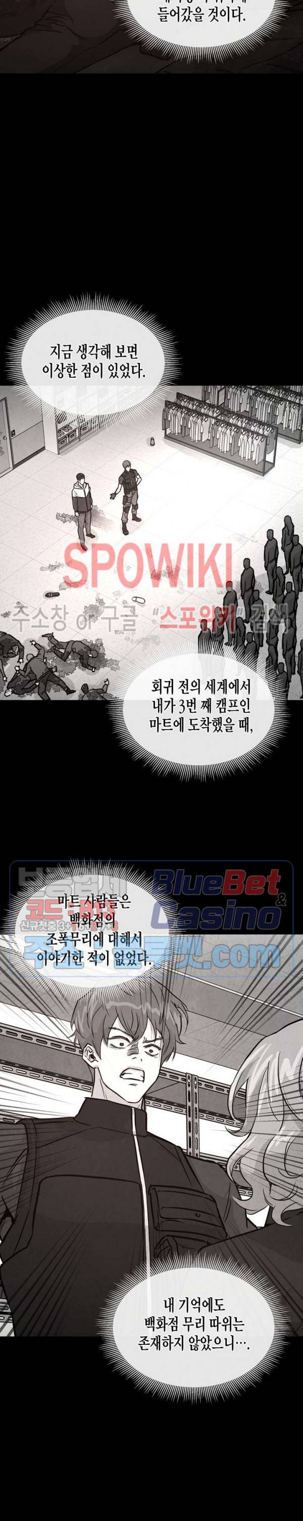 리턴 서바이벌 49화 5