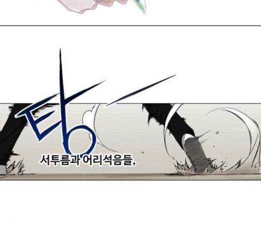 더 복서 28화 라이트급 타이틀 전 23
