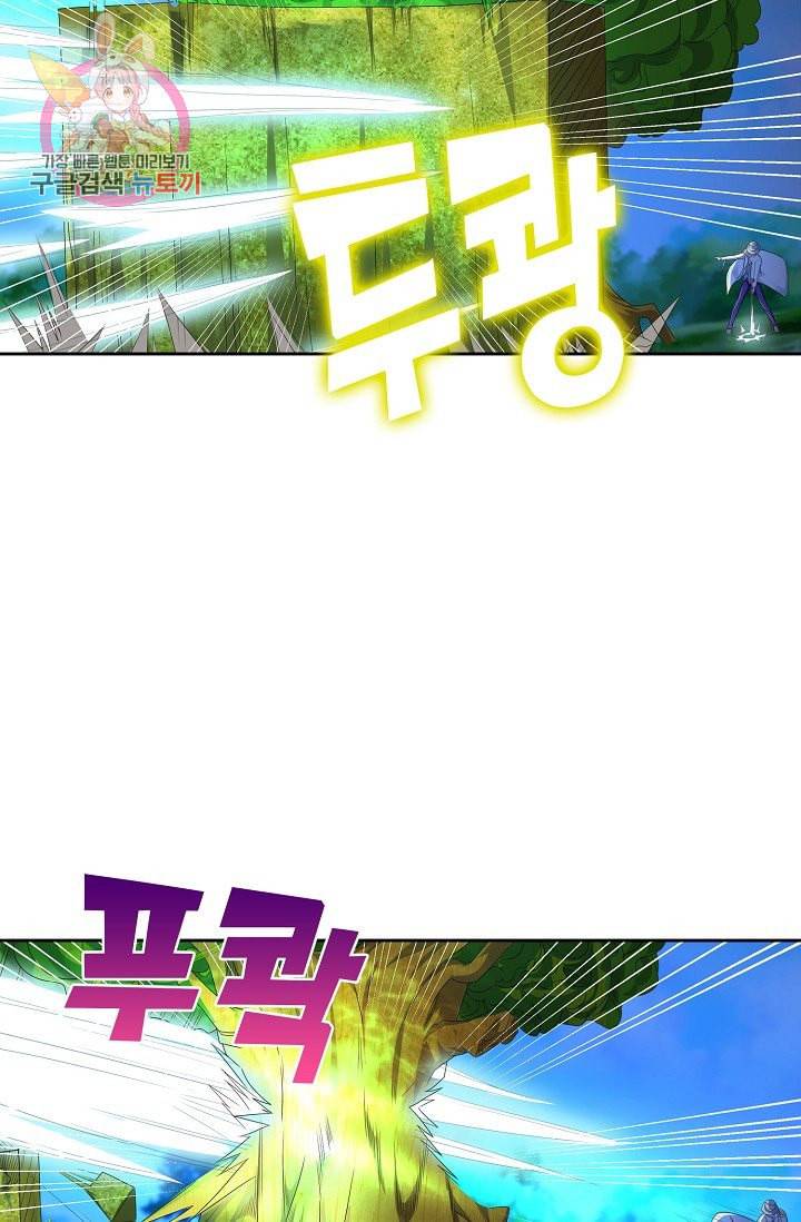 Retry 다시 한번 최강 신선으로 187화 6