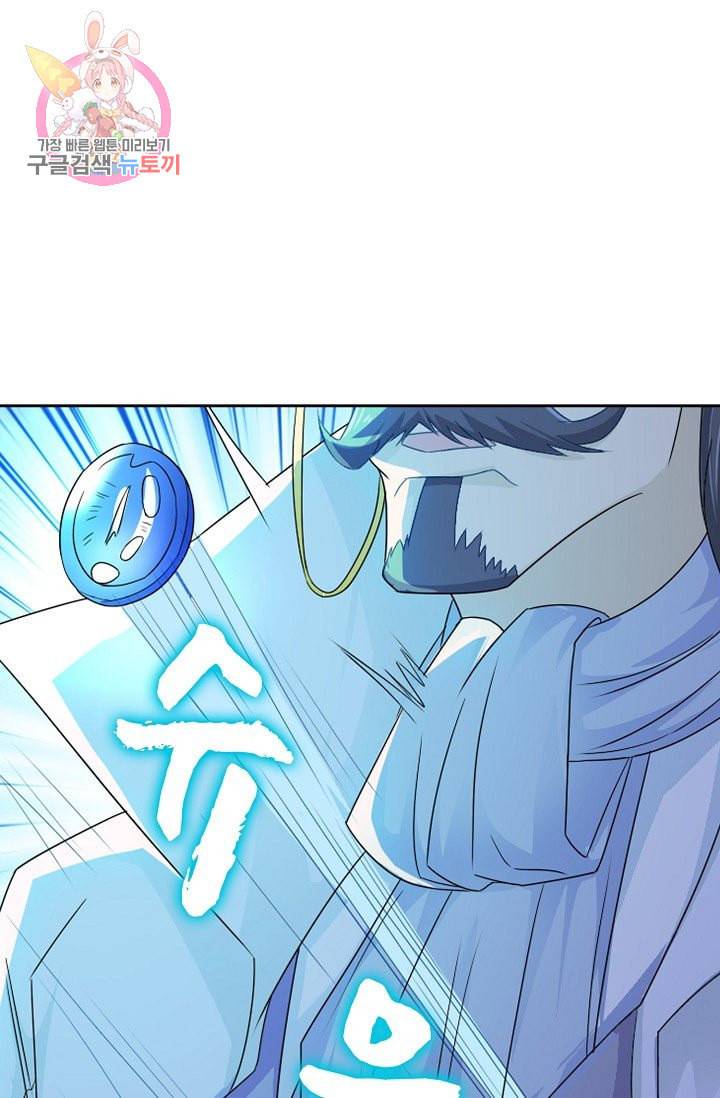 Retry 다시 한번 최강 신선으로 187화 8