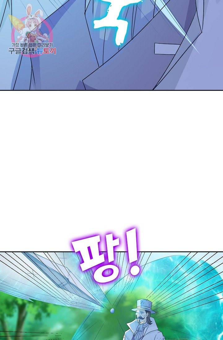 Retry 다시 한번 최강 신선으로 187화 9