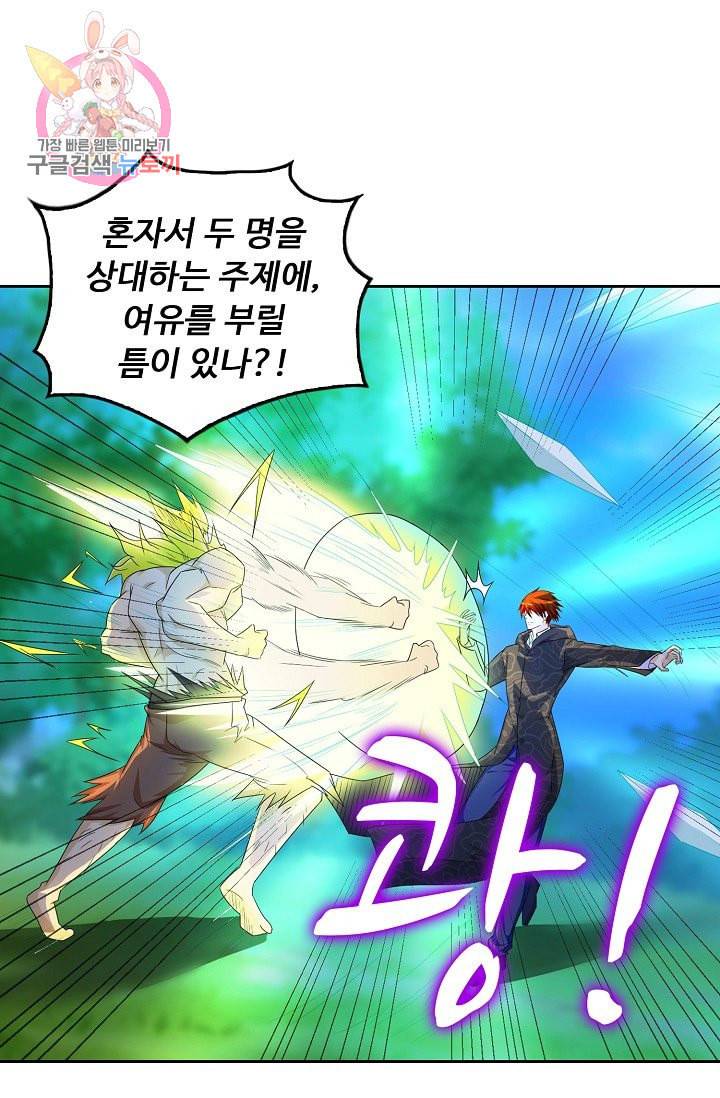 Retry 다시 한번 최강 신선으로 187화 14