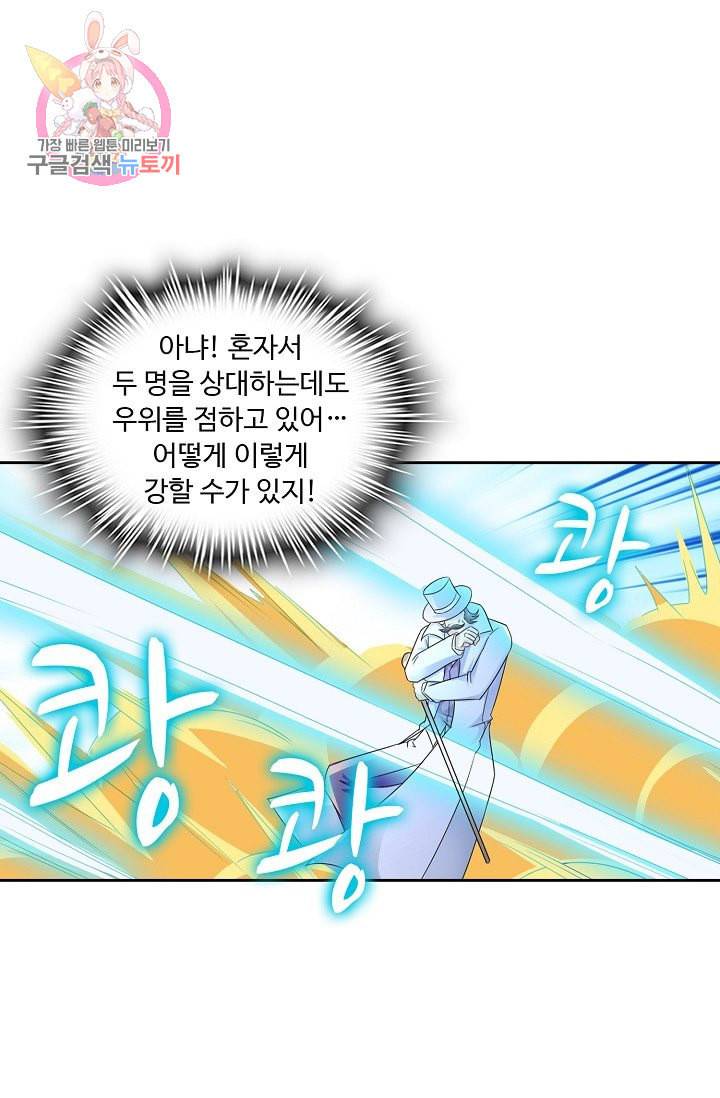 Retry 다시 한번 최강 신선으로 187화 15