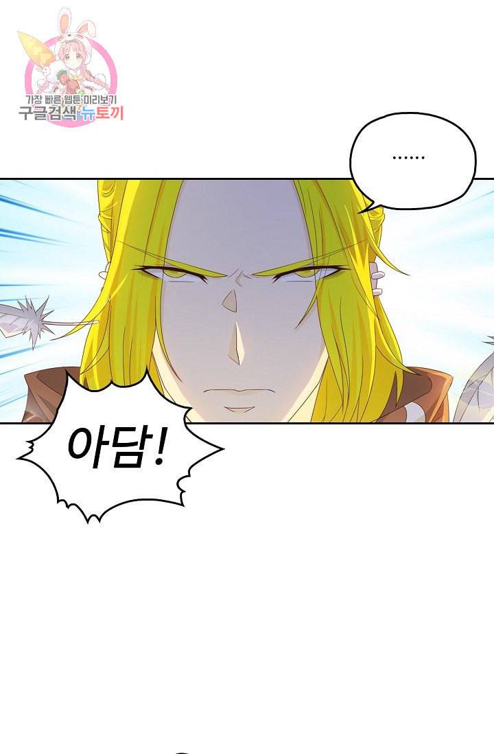 Retry 다시 한번 최강 신선으로 187화 22
