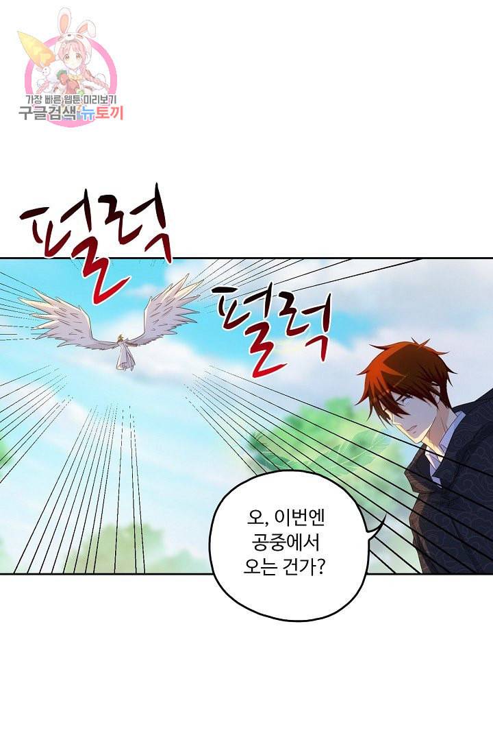 Retry 다시 한번 최강 신선으로 187화 25