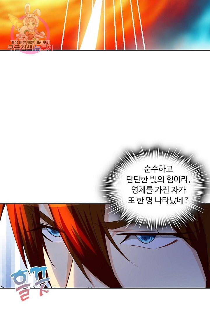 Retry 다시 한번 최강 신선으로 187화 31