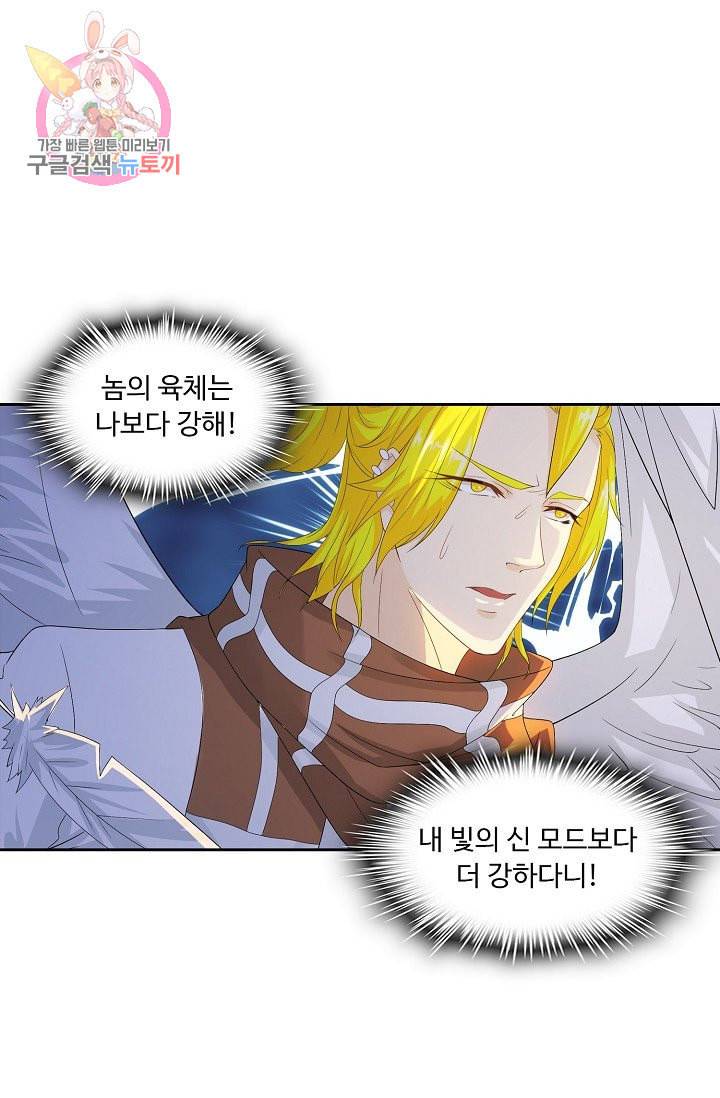 Retry 다시 한번 최강 신선으로 187화 36