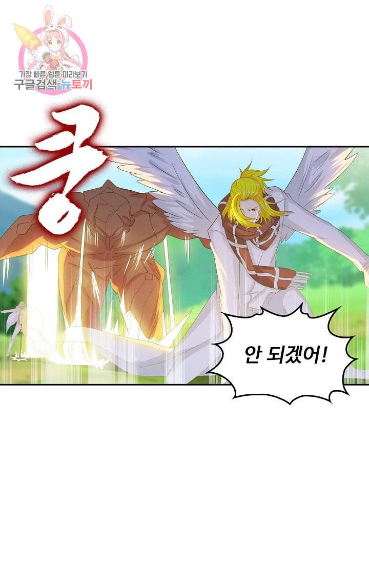Retry 다시 한번 최강 신선으로 187화 37