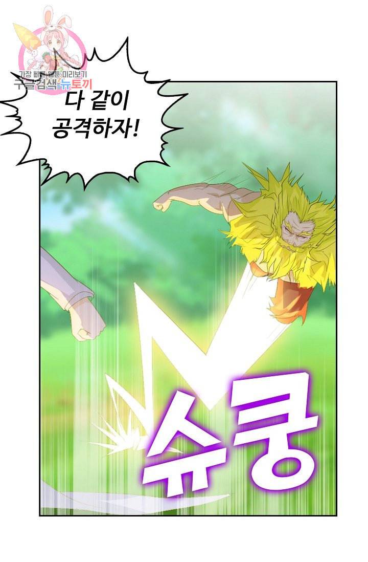 Retry 다시 한번 최강 신선으로 187화 38