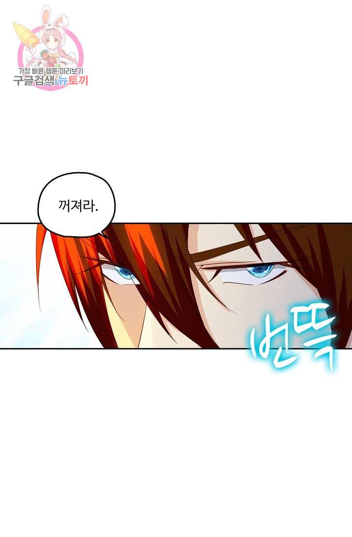 Retry 다시 한번 최강 신선으로 187화 40