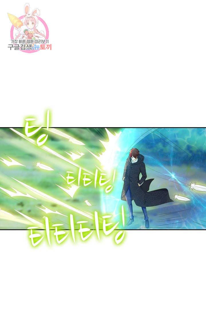 Retry 다시 한번 최강 신선으로 187화 48