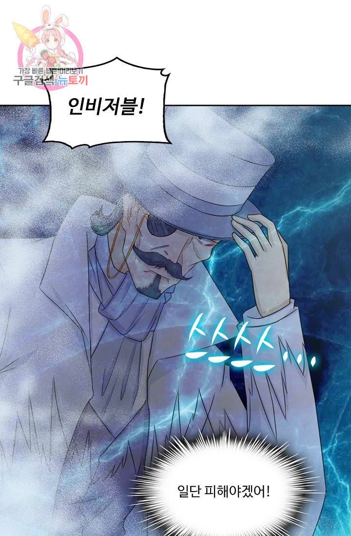Retry 다시 한번 최강 신선으로 187화 49