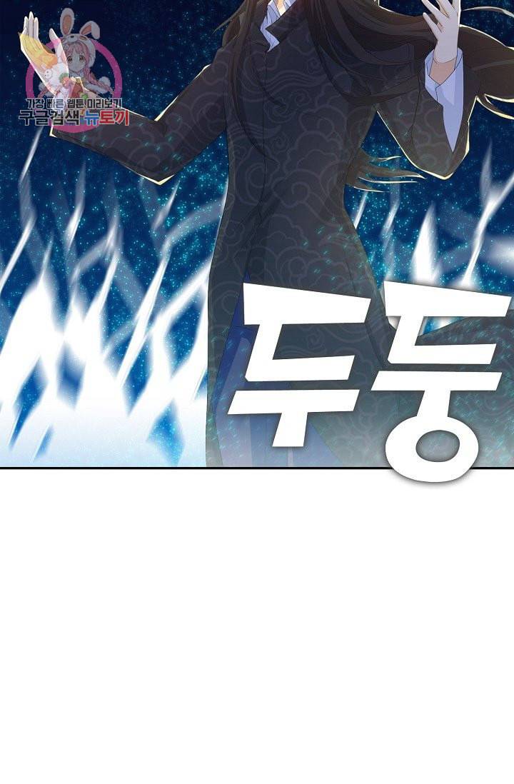 Retry 다시 한번 최강 신선으로 187화 65