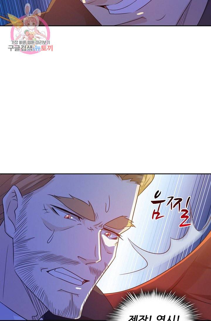 Retry 다시 한번 최강 신선으로 187화 69