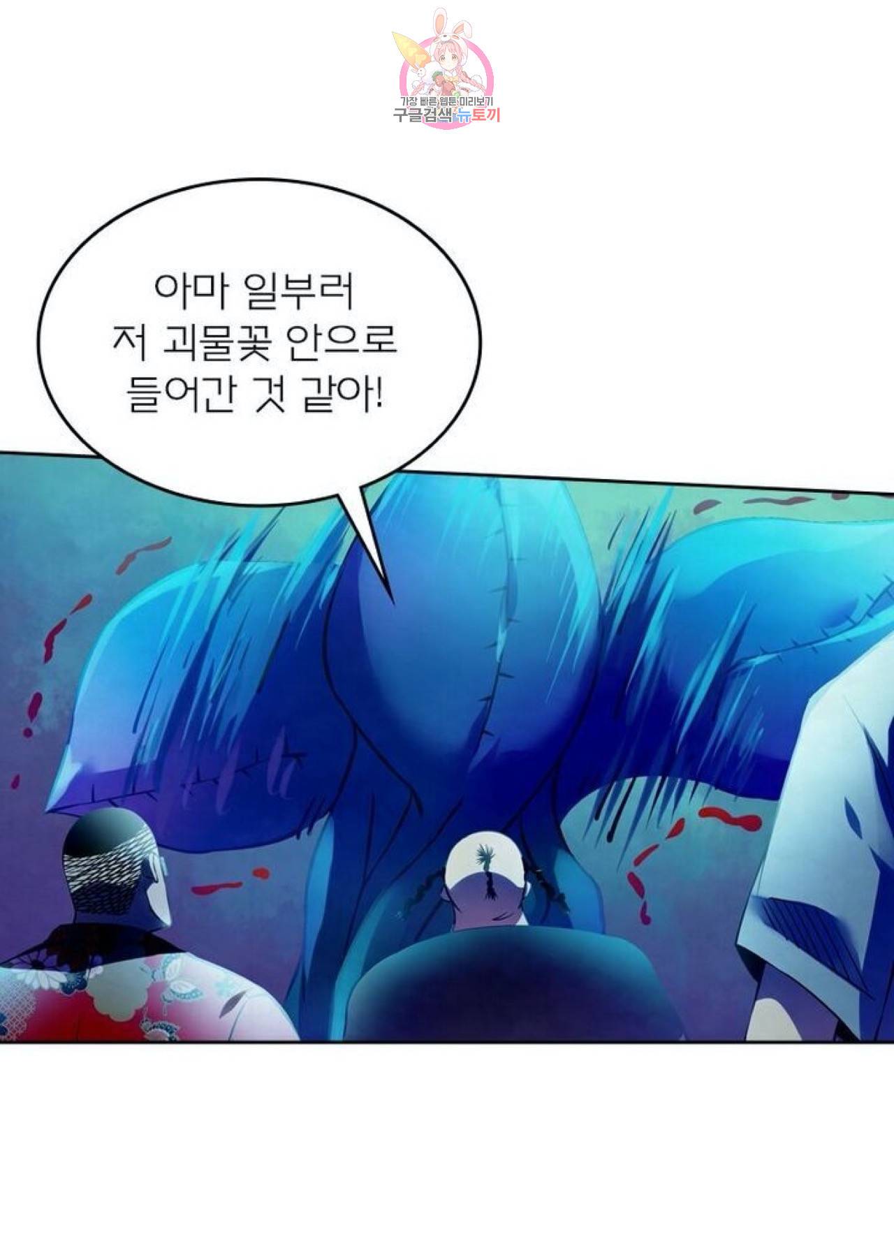블러디발렌타인:인류종말  219화 214화 1