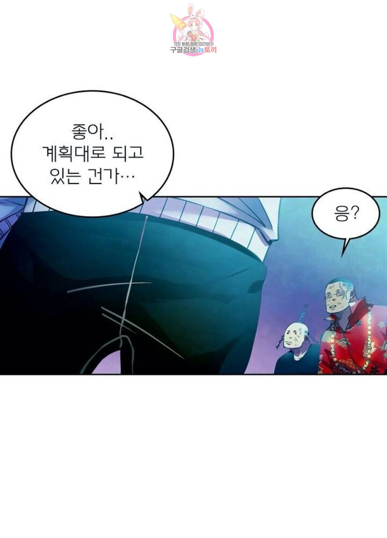 블러디발렌타인:인류종말  219화 214화 2