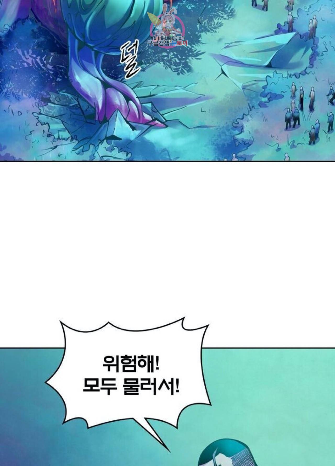 블러디발렌타인:인류종말  219화 214화 7