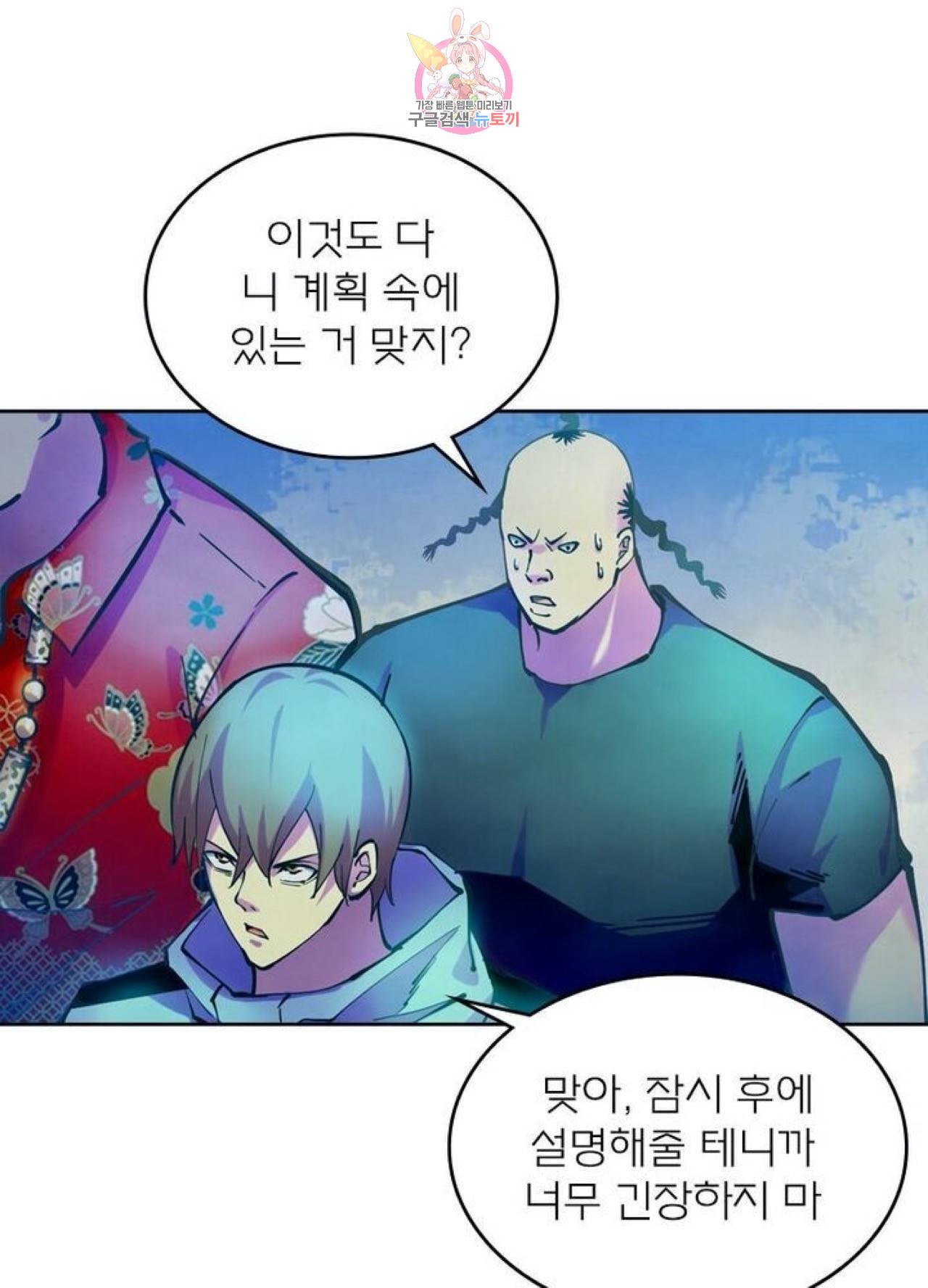 블러디발렌타인:인류종말  219화 214화 9