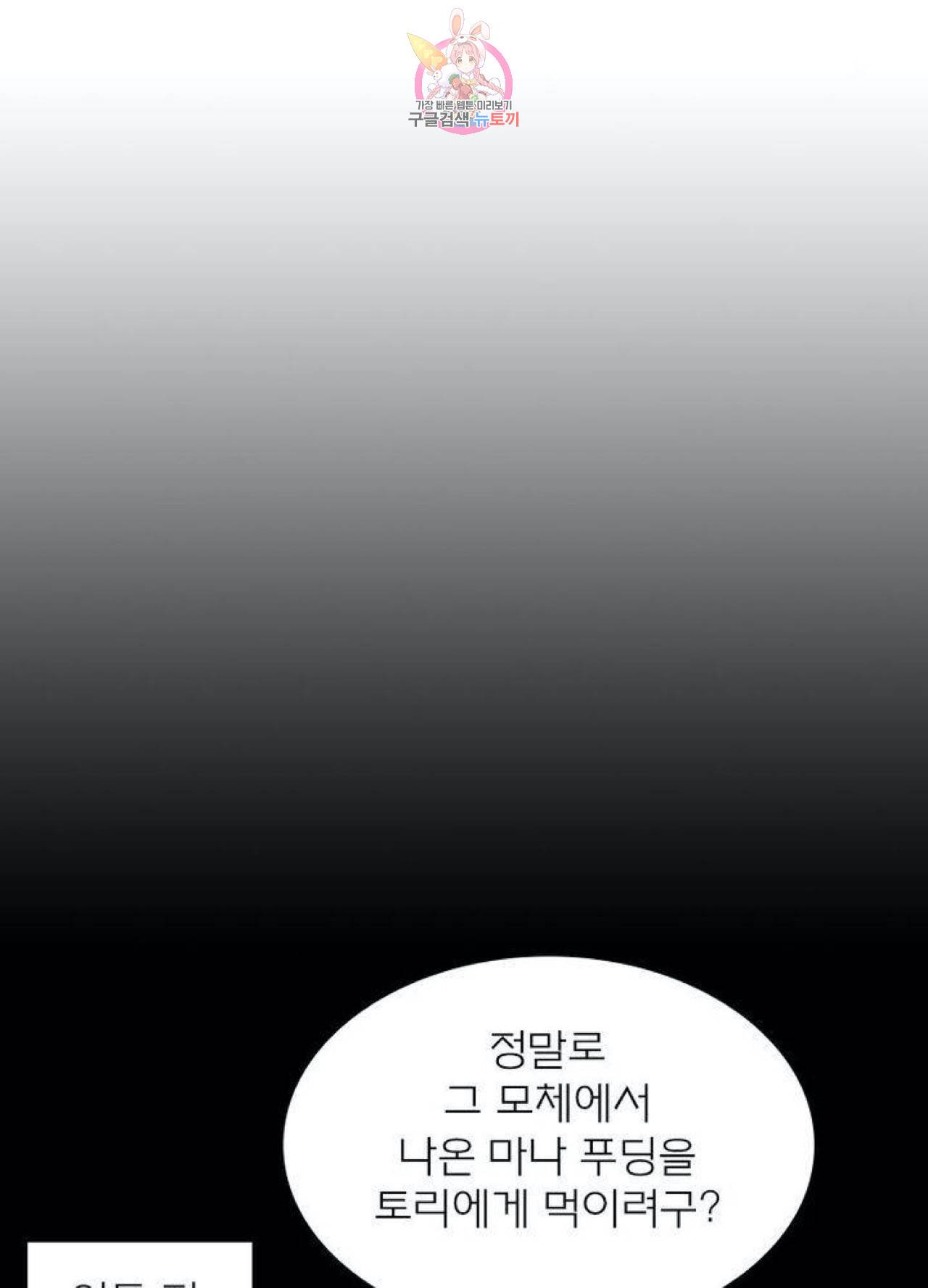 블러디발렌타인:인류종말  219화 214화 11