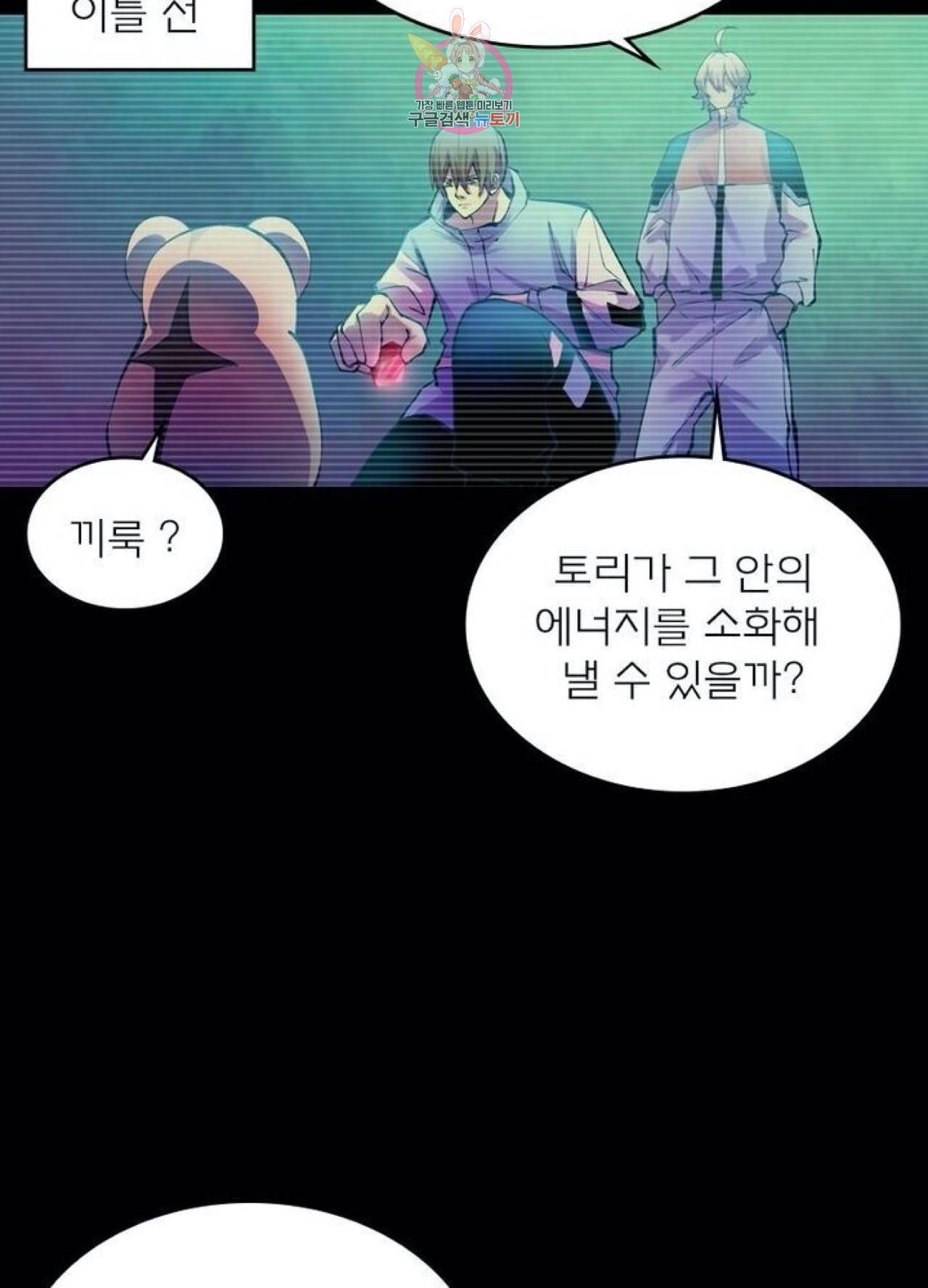 블러디발렌타인:인류종말  219화 214화 12