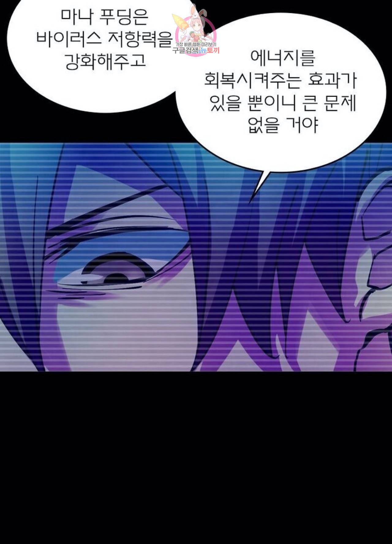 블러디발렌타인:인류종말  219화 214화 13