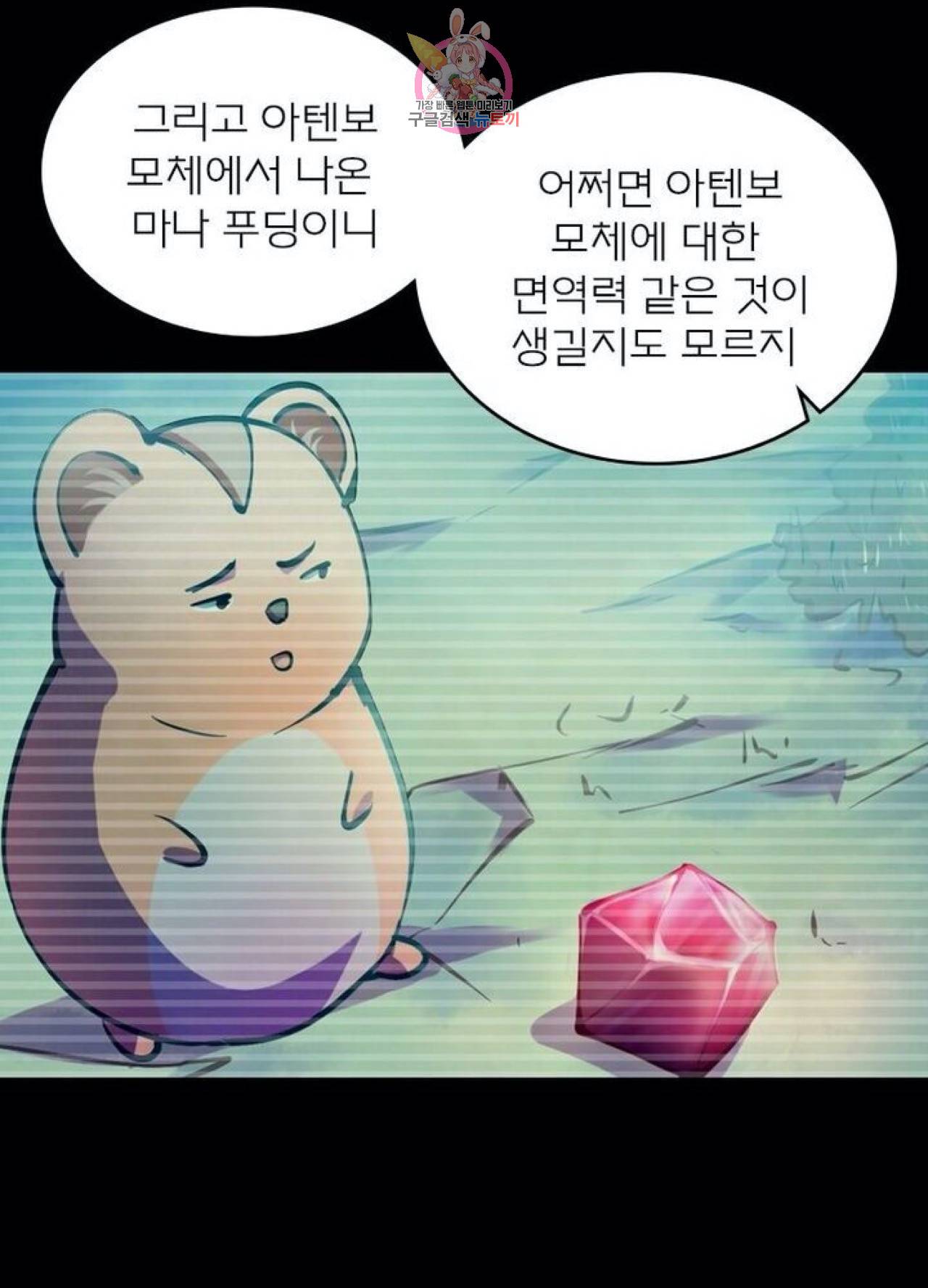 블러디발렌타인:인류종말  219화 214화 14