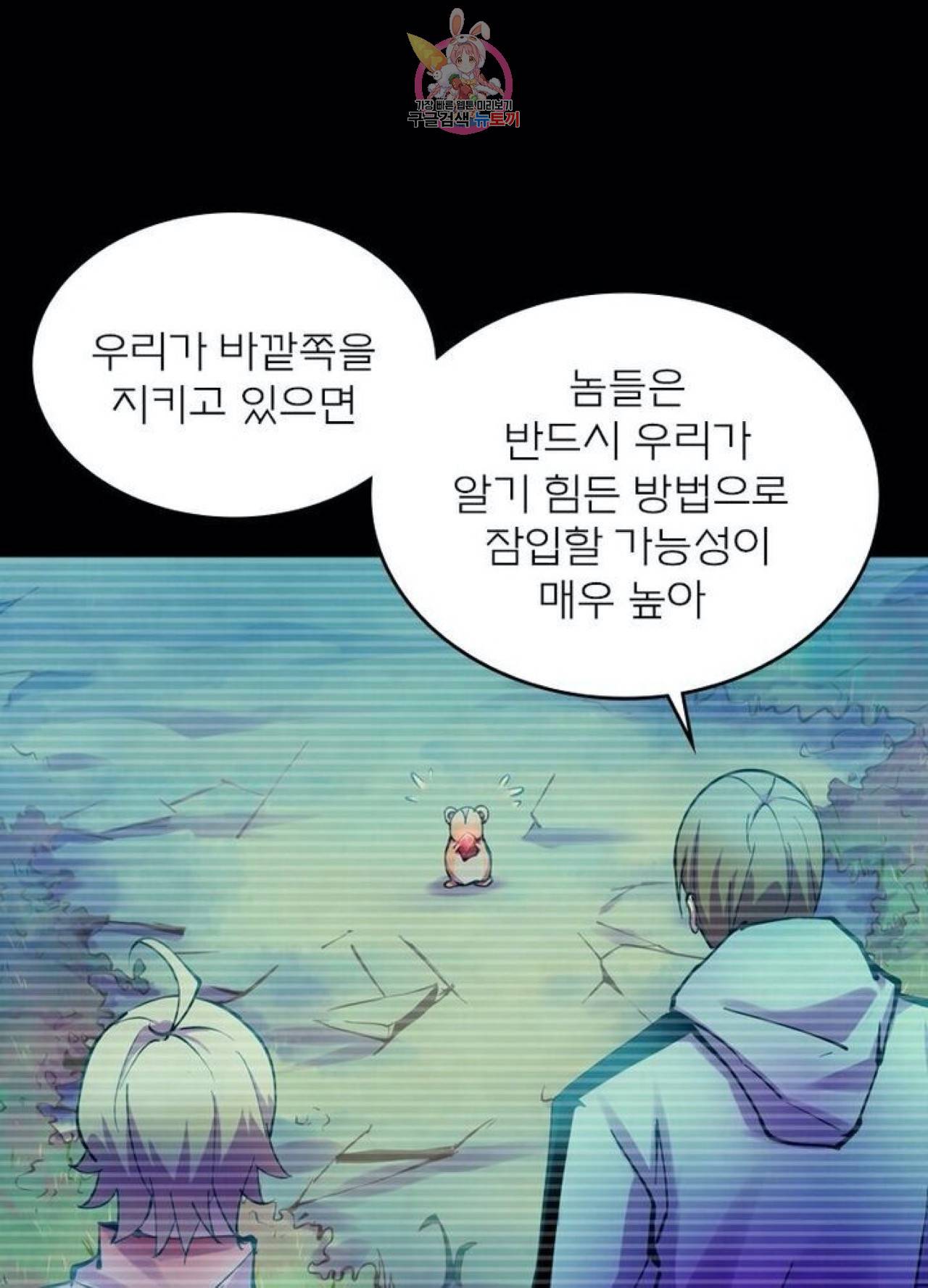 블러디발렌타인:인류종말  219화 214화 15