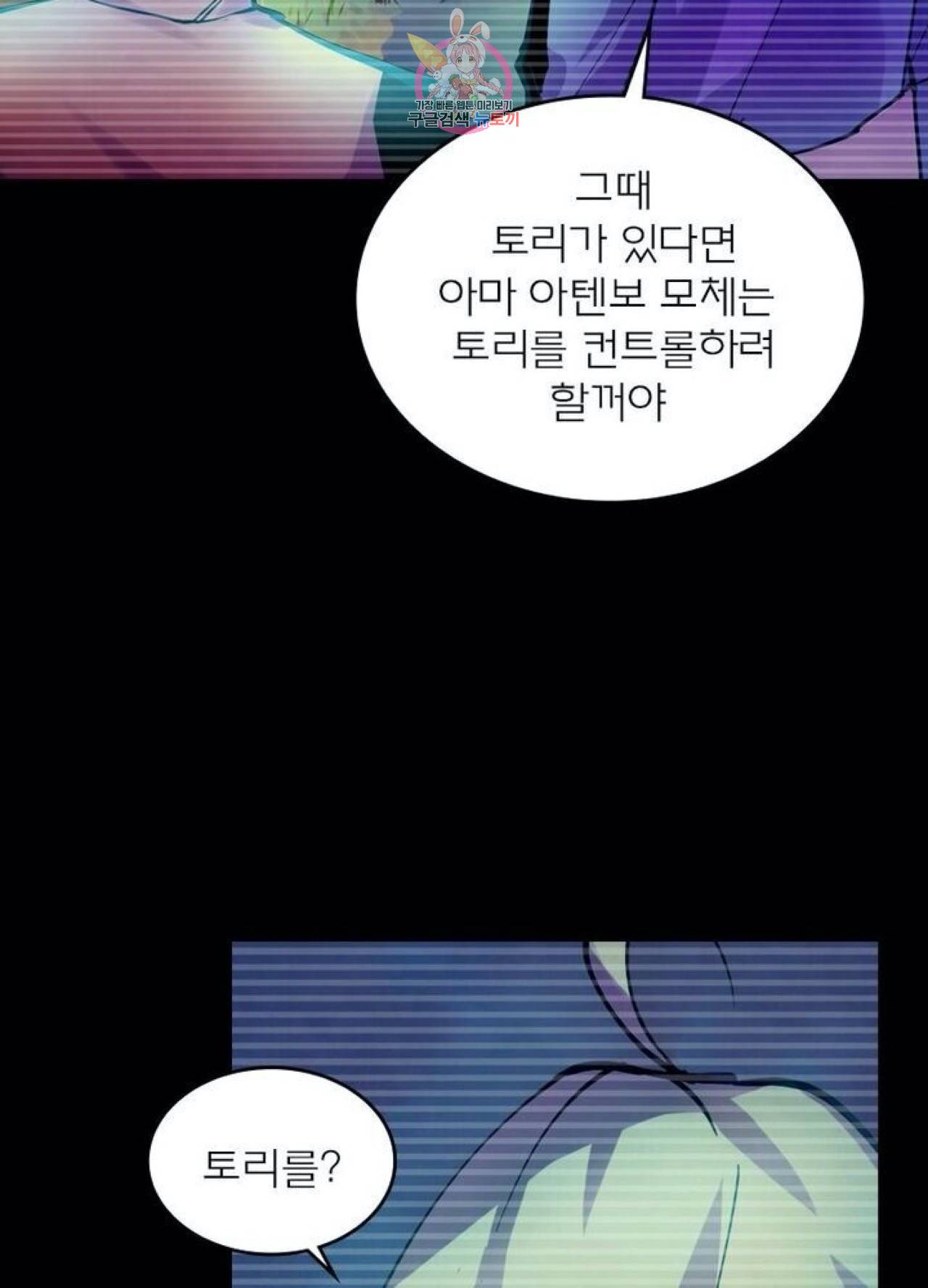 블러디발렌타인:인류종말  219화 214화 16