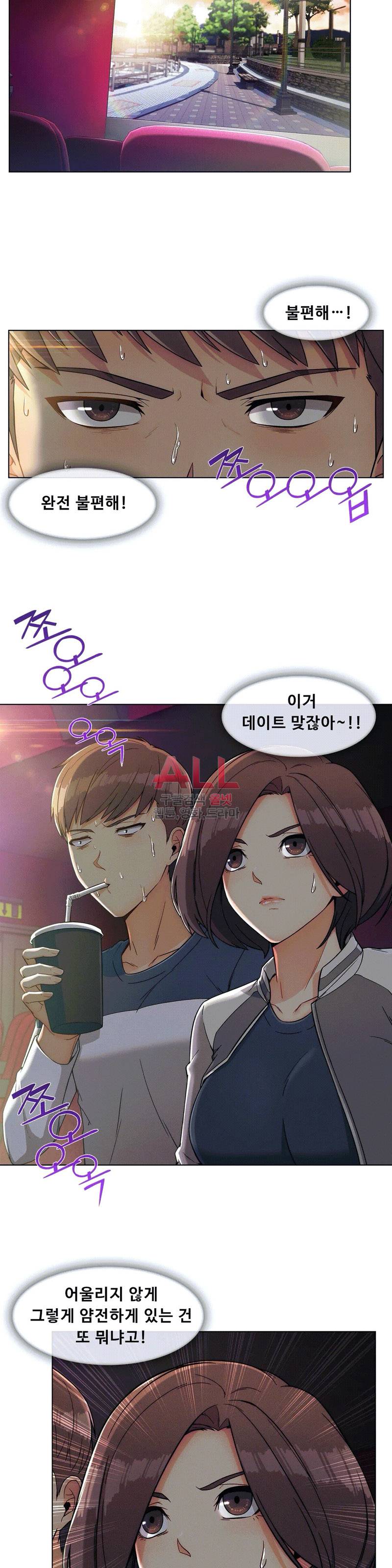 상아 101화 2
