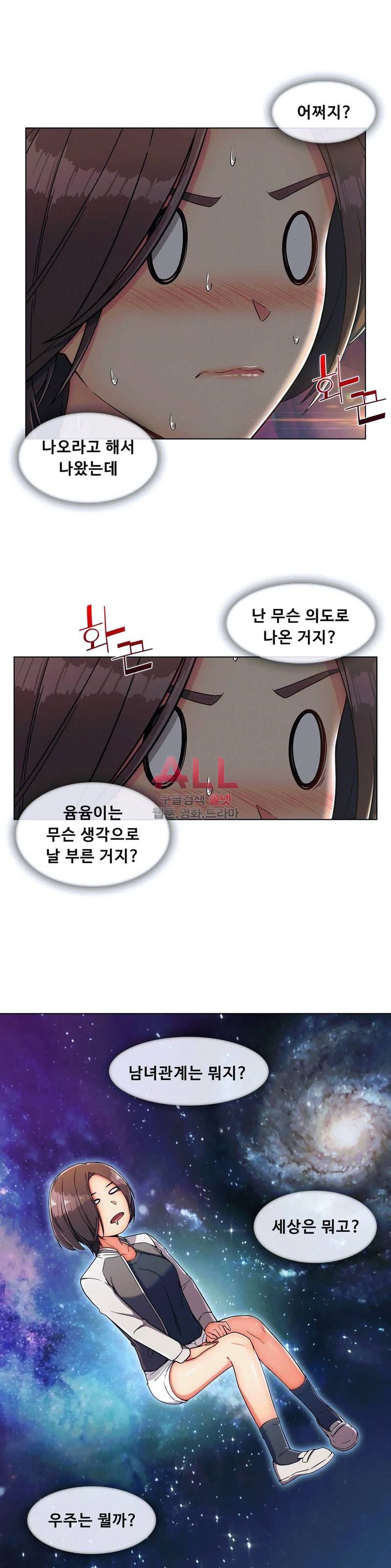 상아 101화 4