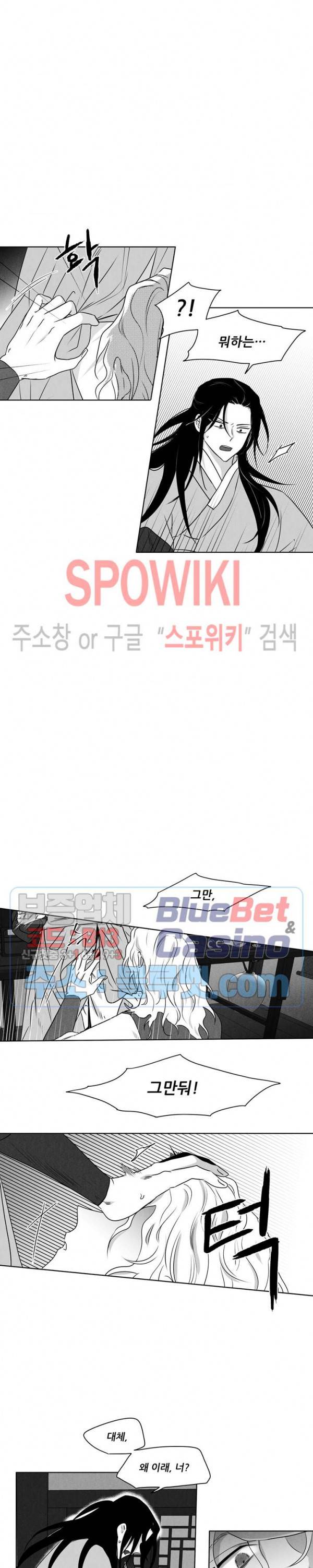 애신록 : 진 17화 2