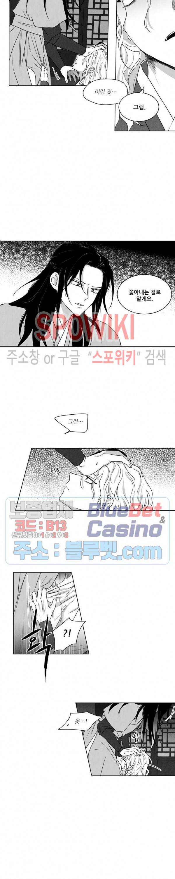 애신록 : 진 17화 3