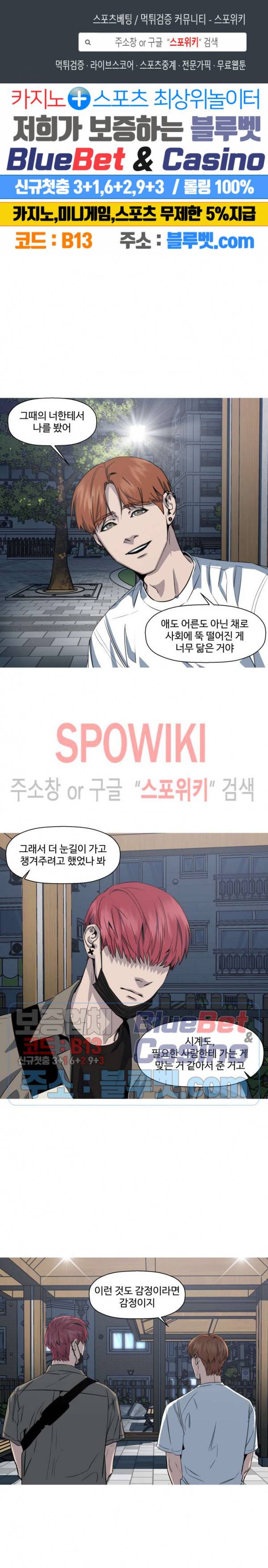 편의점 빌런 48화 1