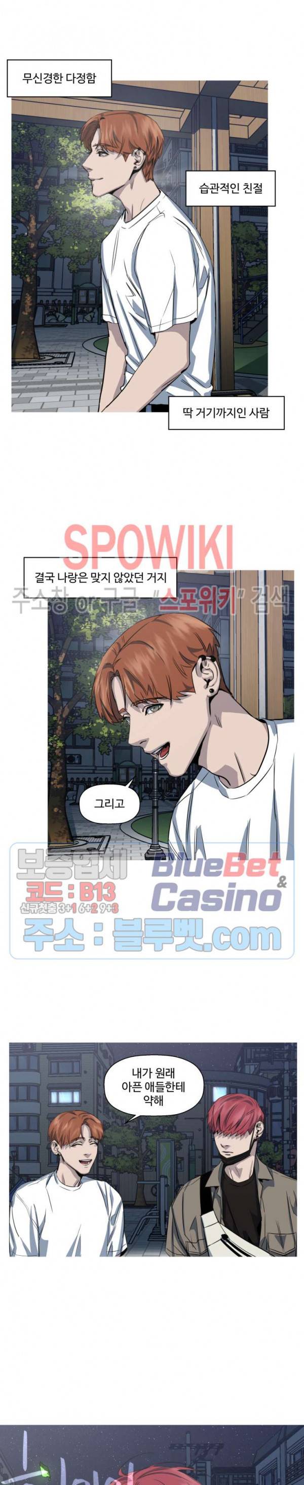 편의점 빌런 48화 2