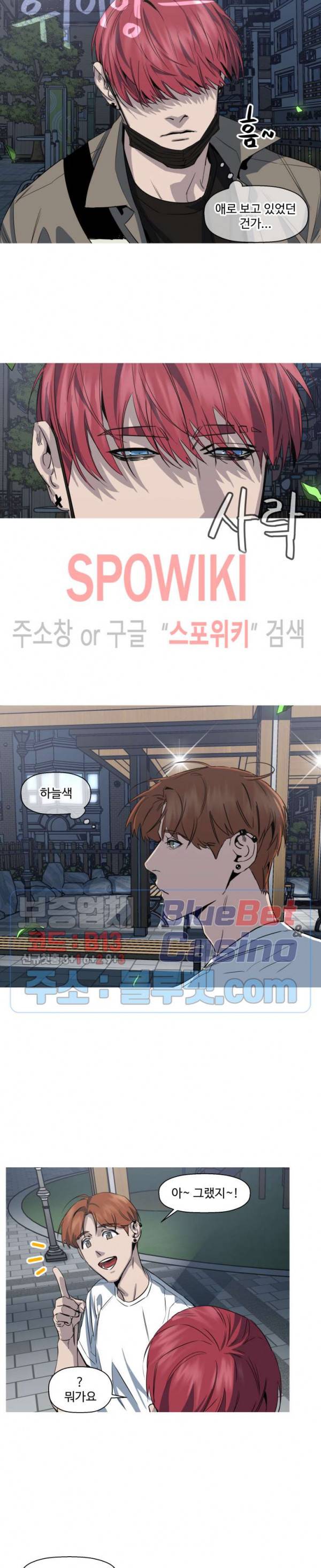 편의점 빌런 48화 3