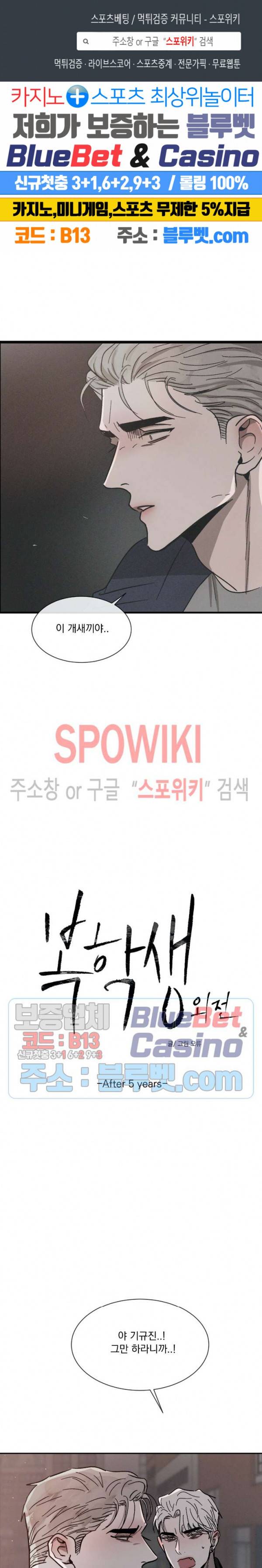 복학생 [성인판] 5화 1