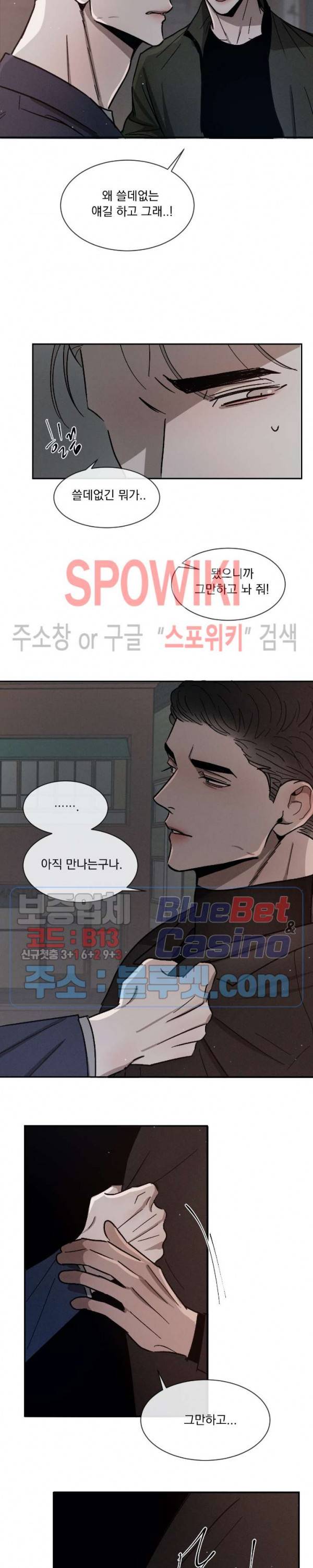 복학생 [성인판] 5화 2