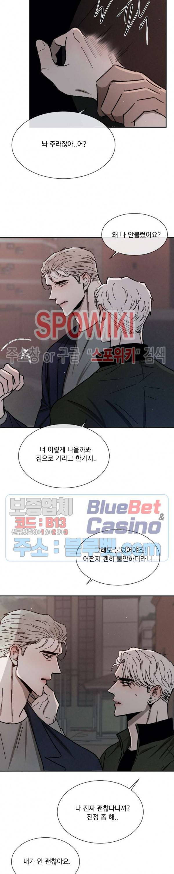 복학생 [성인판] 5화 3