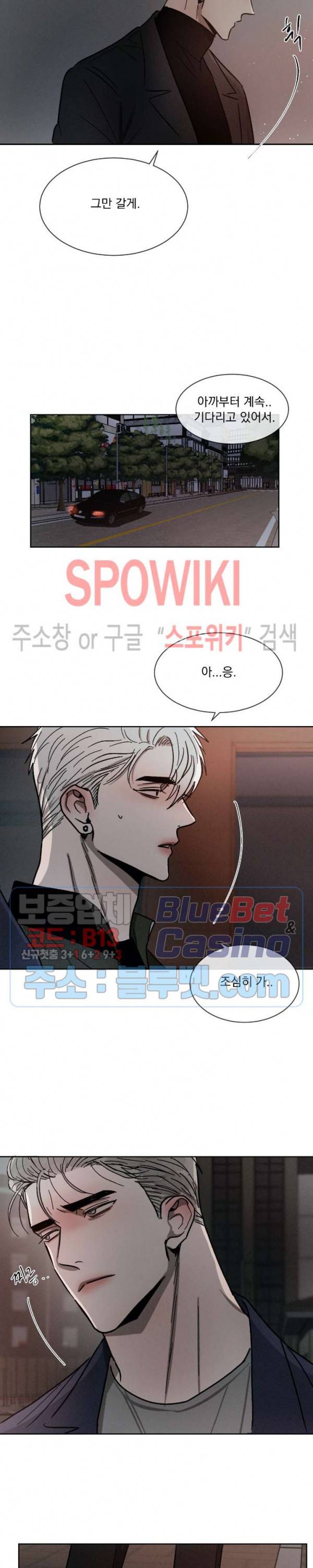 복학생 [성인판] 5화 5
