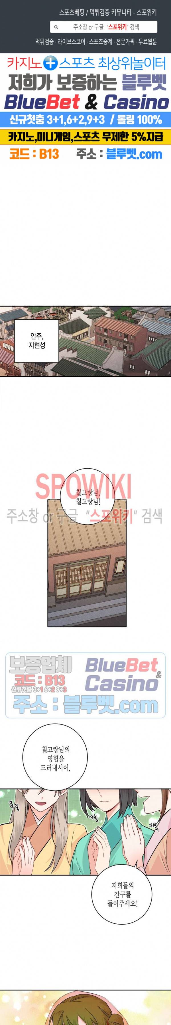 연록흔 72화 1