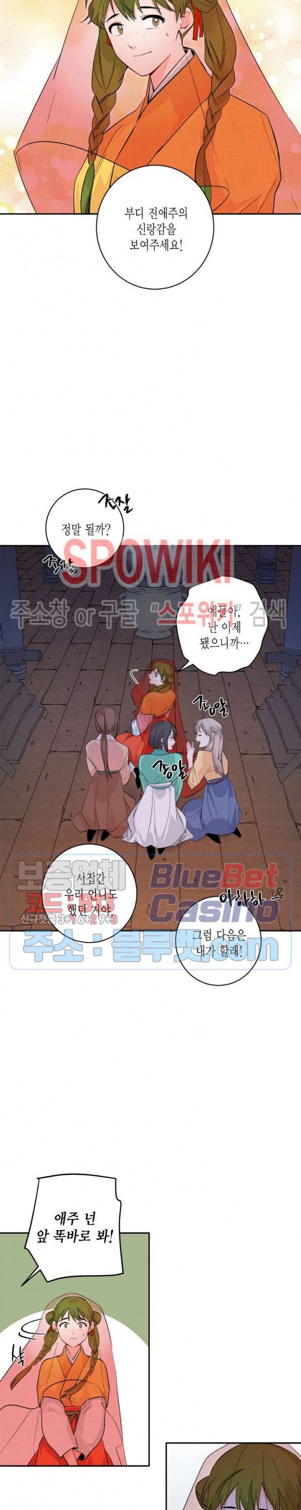 연록흔 72화 2