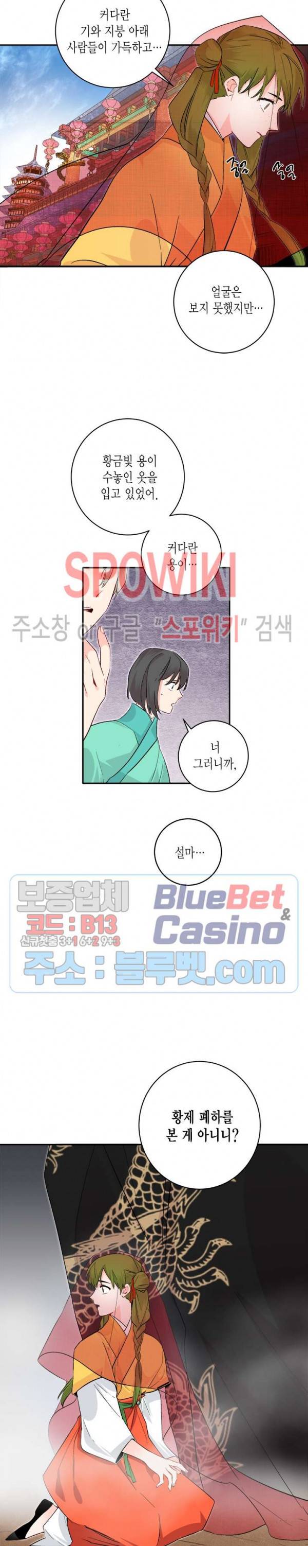 연록흔 72화 5